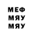 Мефедрон мука MONOTON