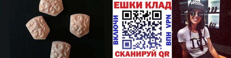 Ecstasy 300 mg  Горячеводский 