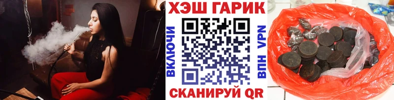 ГАШ убойный  цены наркотик  Горячеводский 