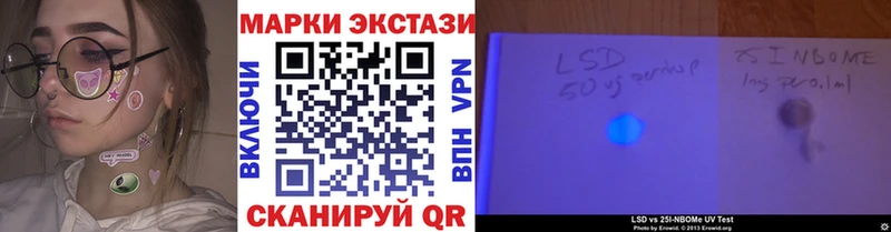 Марки NBOMe 1500мкг Горячеводский